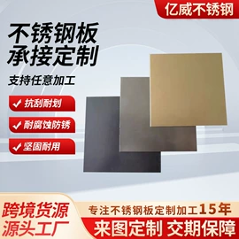 砧板、菜板;不锈钢板;保护膜