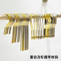 服裝店長S鈎S型金屬掛鈎s勾子S鈎掛鈎掛衣鈎子衣服衣架亞克力掛鈎