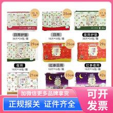 韩国闺艾 贵 娘 卫生巾贵爱娘姨妈巾中草药无荧光剂卫生巾