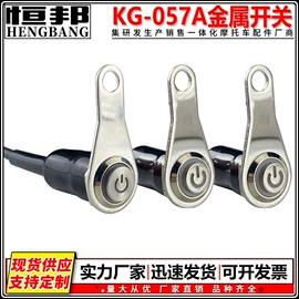 摩托车通用件;摩托车配附件;摩托安全用品