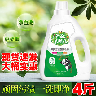 Authentic Zhenjie "Dad Goes Where" Laundry Detergent 2kg Bottle Fragrance Household Bulk Pack Daily Use Gift Street Stall Free Shipping