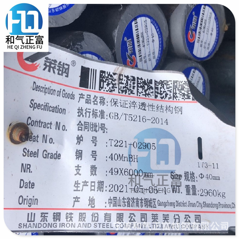 供应兴澄大冶40MnBH热轧圆钢莱钢济源20Mn2渗碳合金钢 35MnB棒材