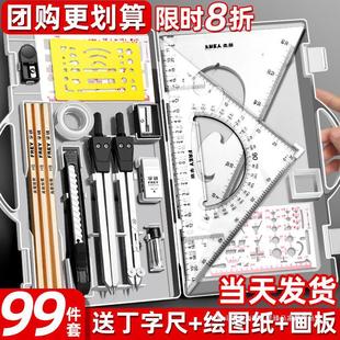 Engineering Machinery Drawing Tool Set Gongke Compass Drawing Drawing College Student Ruler Log Building