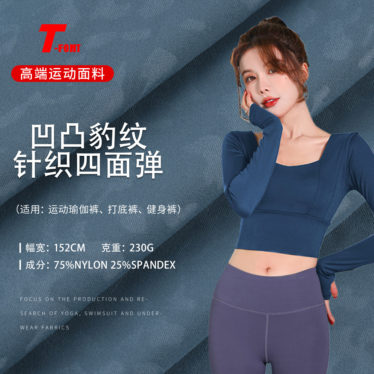 工厂现货 凹凸豹纹针织四面弹面料 瑜伽跑步背心 弹力健身面料