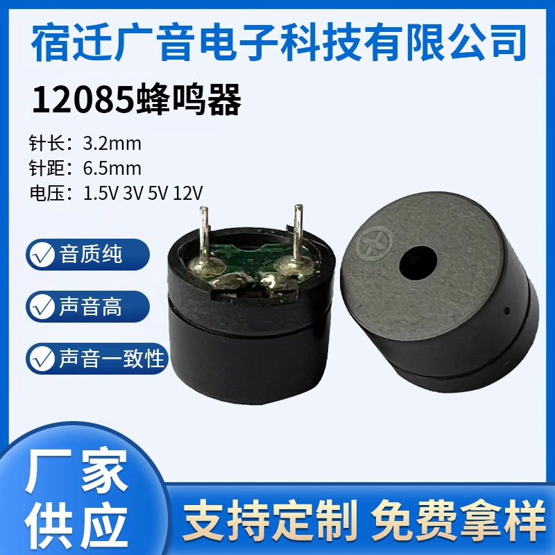 Пассивный огнестойкий электромагнитный зуммер 12085, 16 Ом, сигнализация, длина 3,2 контакта, расстояние 6,5 контактов