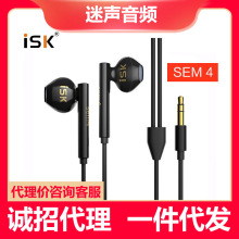 ISK nx500入耳式监听耳塞HIFI网络K歌录音主播入耳式音乐耳机
