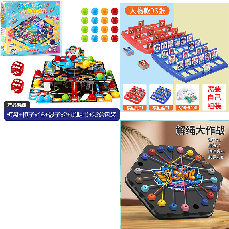 儿童3D立体飞行棋大号多功能跳跳棋玩具益智亲子互动桌游冒险棋类|undefined