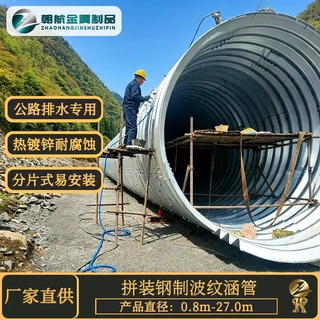 钢波纹涵管源头工厂公路排水涵洞加固用Q235金属镀锌波纹涵管定制