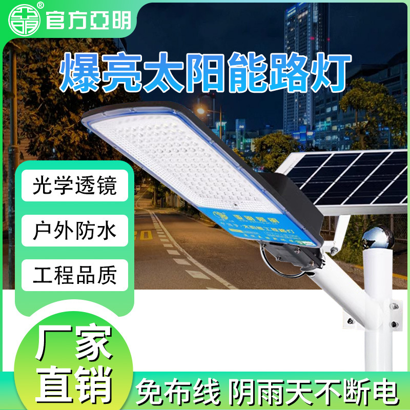 太阳能户外灯庭院家用路灯led超亮新款大功率防水带灯杆照明灯
