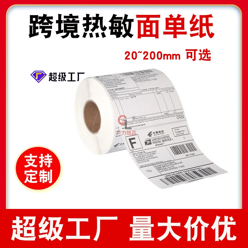 Поверхность одной бумаги термальная бумага 100100 трансграничный ePoil сокровище Amazon fba самоклеящиеся этикетки стикер для печати штрих-кода