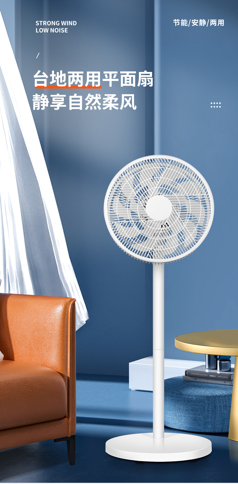 标王风扇详情设计_01.jpg