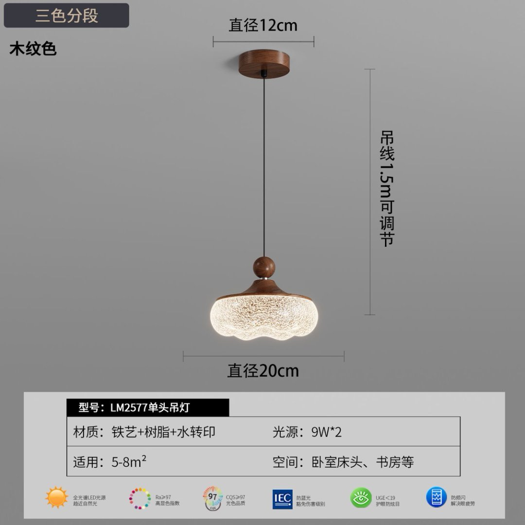 [Полный спектр] Одиночный подвес 20*16 см, цвет древесины, трехцветное затемнение