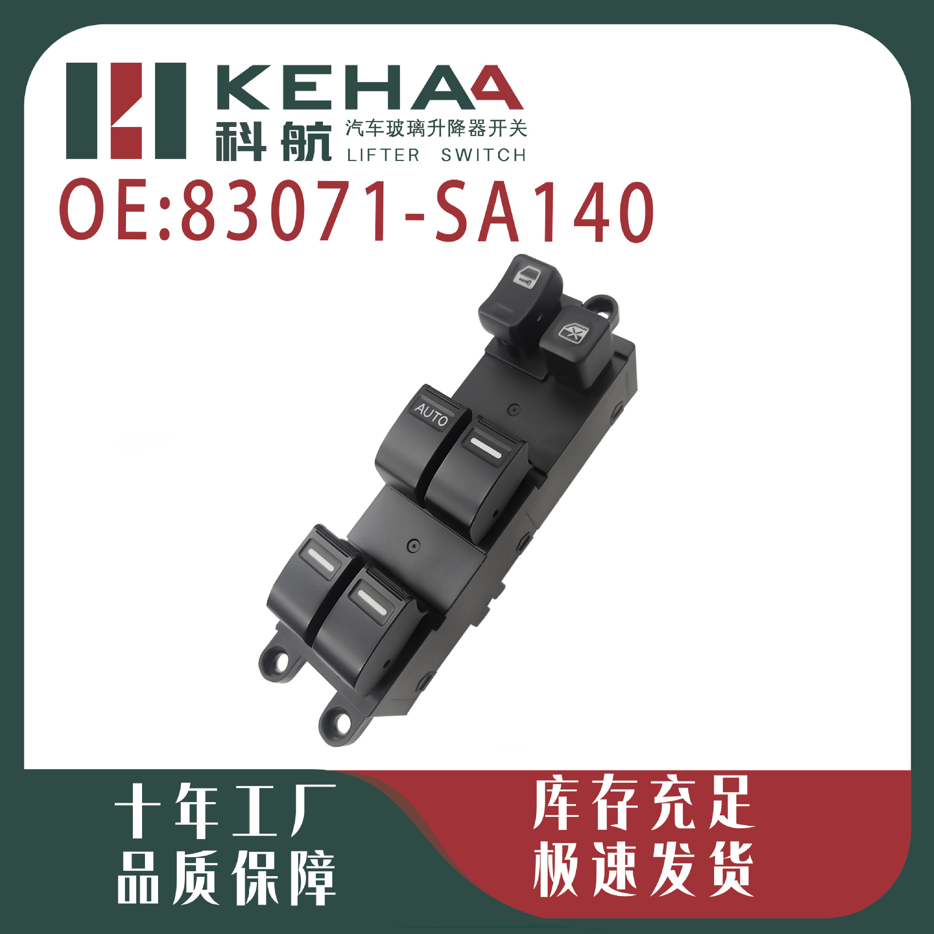 83071-Sa14083071-Sa020 Is Suitable for Forester 6-7 Window Assembly Glass Lift Switch-0876