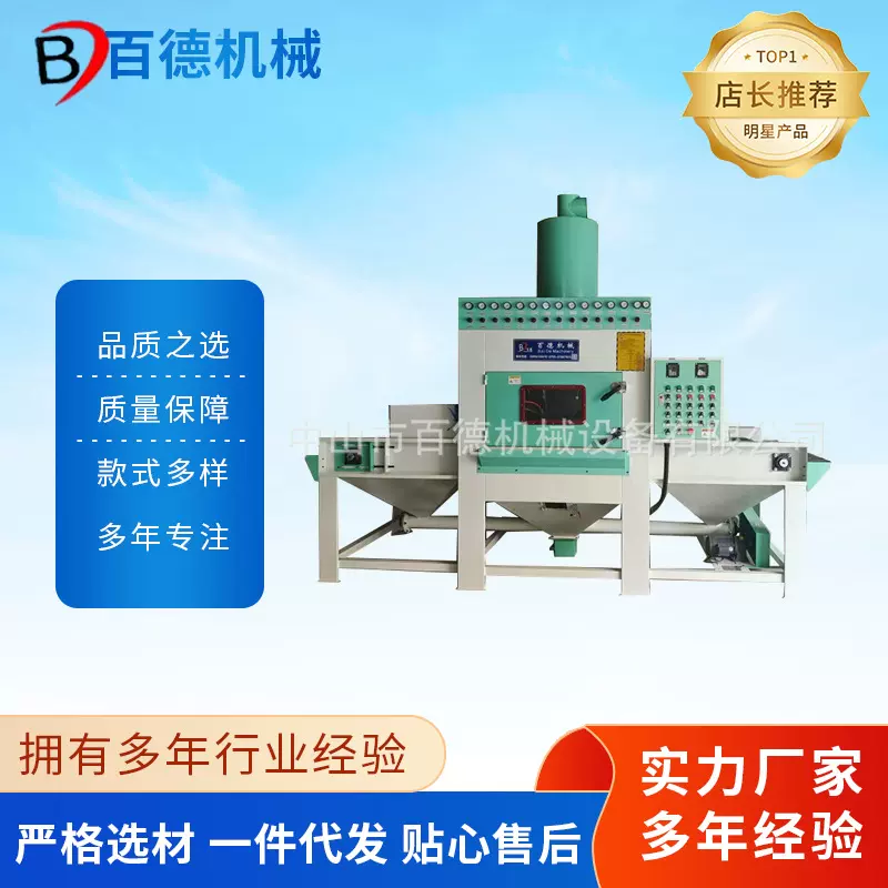 工业小型双向自动喷砂机五金铝材自动通过式五金涂装喷砂设备批发