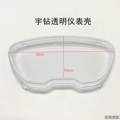 Xunying Electric Vehicle Dashboard Motorcycle Safety Supplies - yu-zuan
