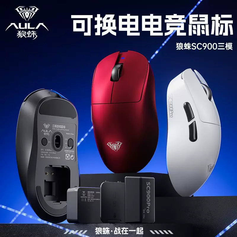 Wolf Spider SC900Pro Bluetooth беспроводная легкая киберспортивная мышь для офисной 8K возврат PAW3395