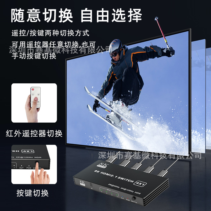 HDMI 3 / 4 / 5 en un interruptor 2.1 versión 8k HD 4K120 computadora host un monitor de televisión