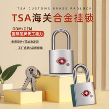 源头生产工厂铝合金TSA海关锁旅行箱包挂锁健身房校园柜抽屉挂锁