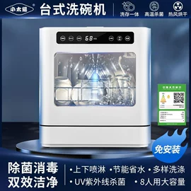 洗碗机;搅拌机;其他