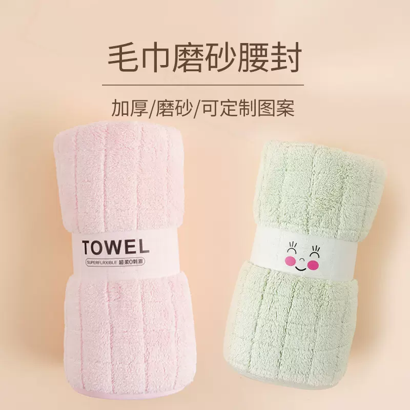 透明磨砂腰封毛巾浴巾纺织品包装条 潮流简约时尚腰封条 可定logo