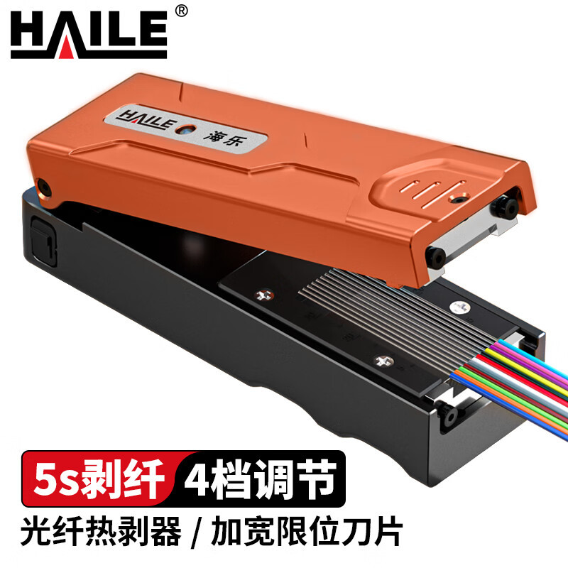 HAILE海乐 光纤热剥器剥线钳 可剥束状带状裸纤隐形光纤等