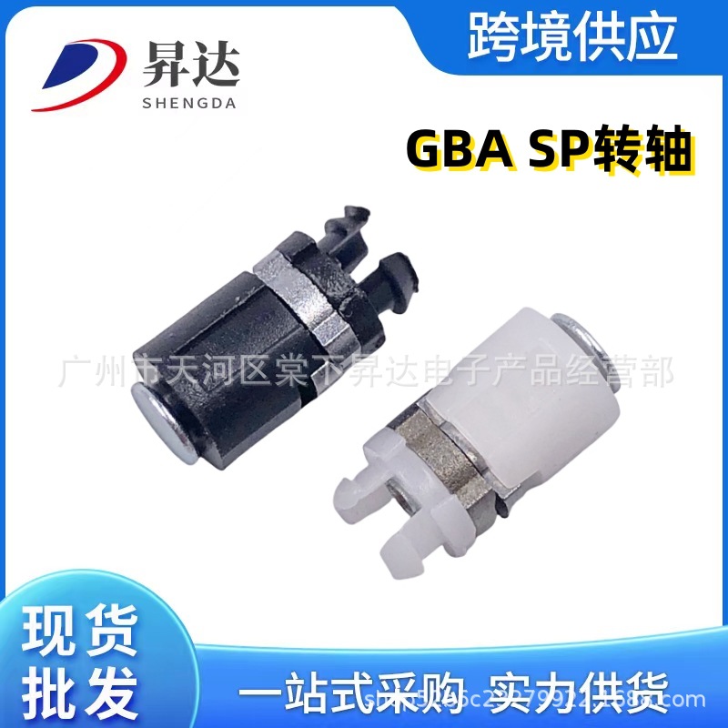 For new GBA SP game shaft GBA shaft SP shaft GBA SP shaft GMAE SP bearing