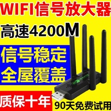 WiFi信号增强无线扩展器放大器扩大网络路由器转换器中继器可代发