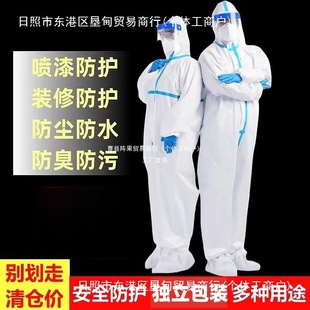 Disposable Protective Clothing One-Piece Hooded Full-Body Dustproof and Waterproof Pig Farm Isolation Clothing Non-Woven Fabric
