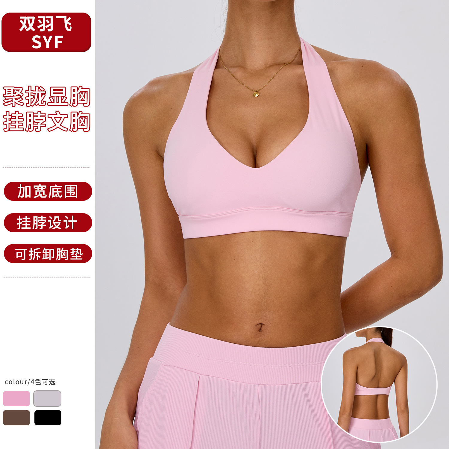 Cross-Border Halter Neck Sports Bra with V-Neck, Beautiful Back Design, Chest Pads, Tight-Fitting, Breathable, Quick-Dry Outdoor Running Yoga Tank Top for Women