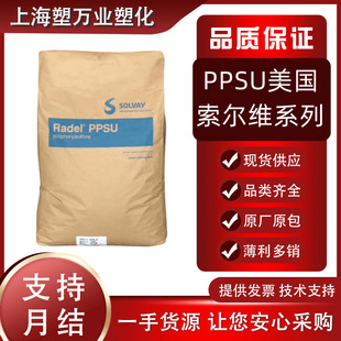 PPSU American Solvay D-3000 R-5000 R-5800 R-5100 transparent flame retardant food grade