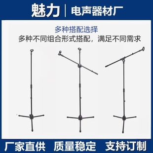 Microphone stand professional live microphone floor tripod lifting ktv singing stage one-piece vertical rack wholesale
