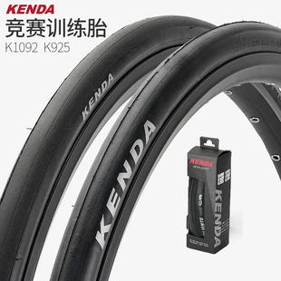 Складная покрышка Kenda K925 700x25c/23c/28c сверхлёгкая защита от проколов K1092