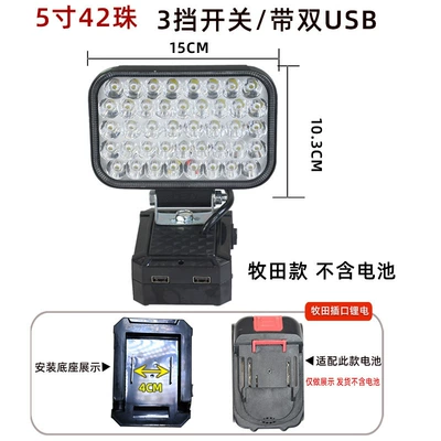 Outdoor Emergency Auto Repair Light — İşçi projektorları - makita-card-slot-5-inch-42-led-strong-weak-light-battery-not-included