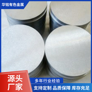 Customized Processing of Solid Gaskets, Chrome Discs, Solid Non-Porous Pads, Round Chrome Discs, Complete Models, Customized Processing of Chrome Discs