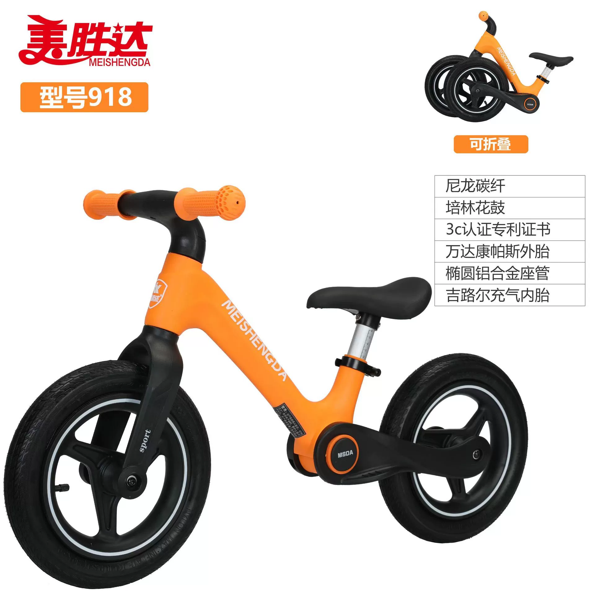 Children's balance bike, folding walker