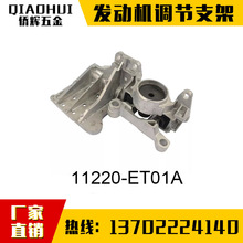 OE:TEAP-APMK066/11220-ET01A 适用于日产机脚胶07-12款Sentra