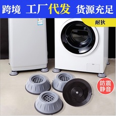 厂家直销洗衣机脚垫波轮滚筒通用减震垫防滑防震增高防潮冰箱底座 19 cylinder car portable air pump mini tire air pump car 12v air pump car air pump