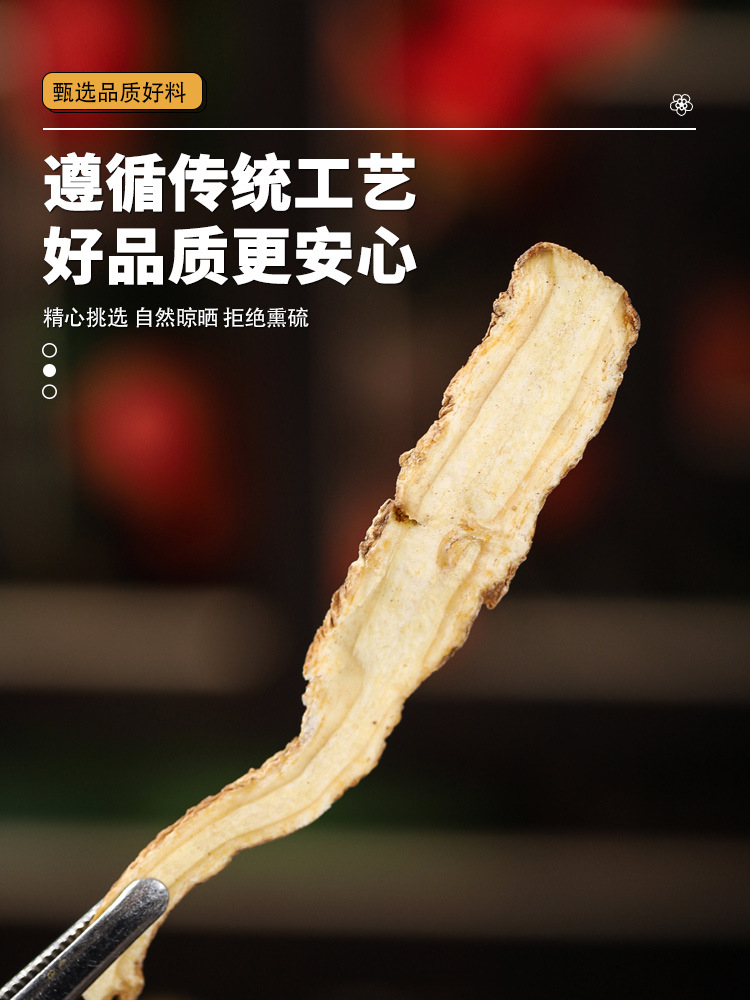 Dang Gui Goji Ji Xue Teng Herbal Blend 70g Dried Slices for Decoction and Soup specifications