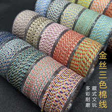 文玩2.0MM加金藏式手搓棉绳菩提无弹力流苏线彩绳佛珠穿线DIY绳子
