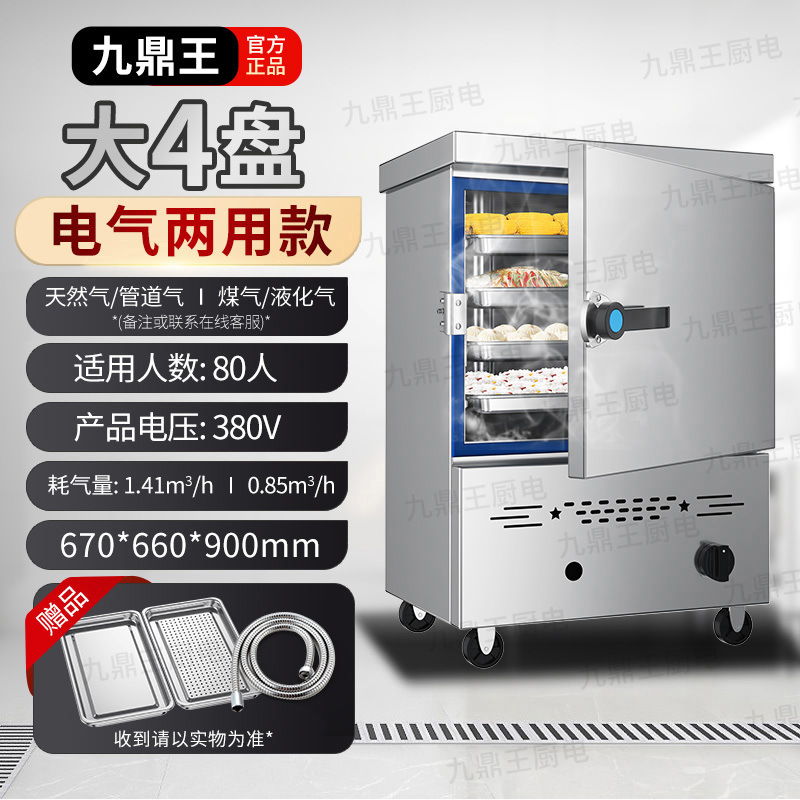 Arroz vaporizador comercial vapor eléctrico vaporizador de gas vaporizador automático vaporizador de arroz comedor vaporizador