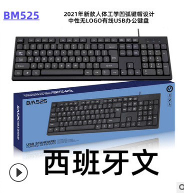 スポットbm 525キーボードスペイン語アラビア語ロシア語フランス語英語usbキーボードクロスボーダー|undefined