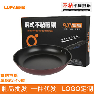 Shake Voice Live Drainage Korean Non-stick Frying Pan Non-stick Pan Frying Pan Wholesale Steak Frying Pan Small Frying Pan for Hair