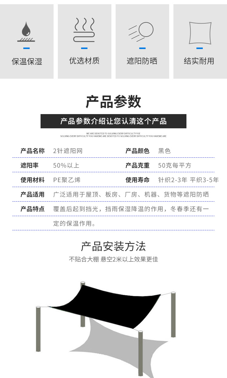 遮阳网_05.jpg