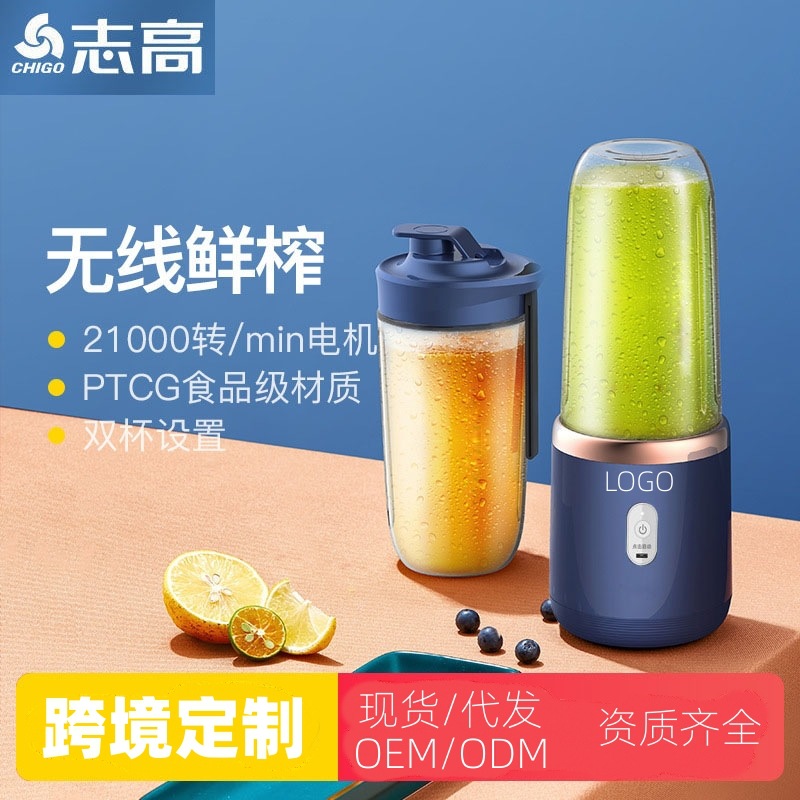 Chigo Juicer Portable Small Charging Household Original Juice Machine Fully Automatic Multi-Function Juicing Cup