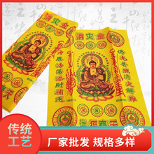 黄纸大张烧纸泡纸拜佛清明节上坟祭祖扫墓纸钱套盒金银元宝条纸