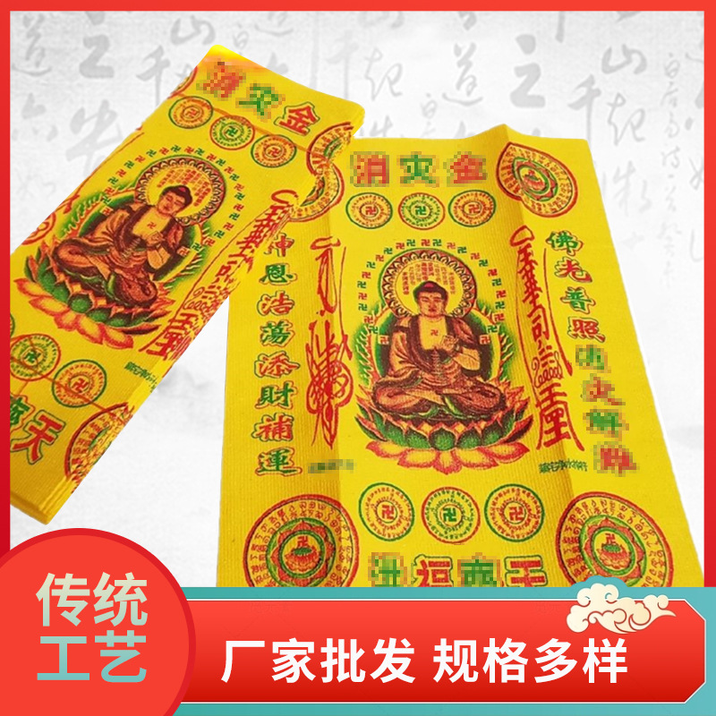 黄纸大张烧纸泡纸拜佛清明节上坟祭祖扫墓纸钱套盒金银元宝条纸