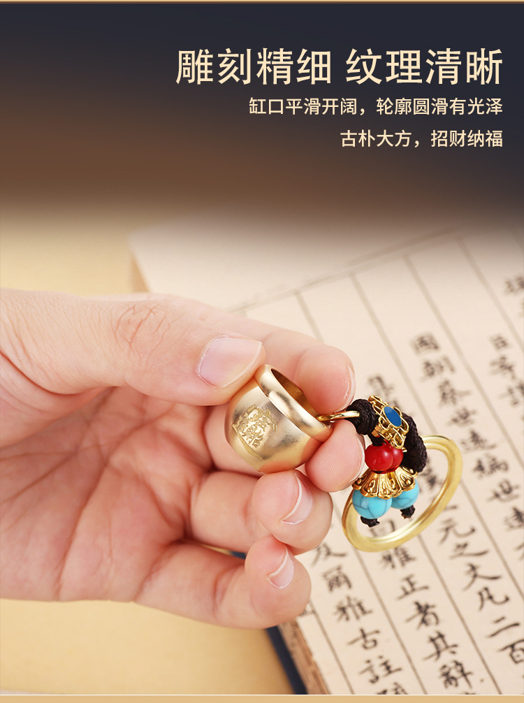 百福缸钥匙扣_07
