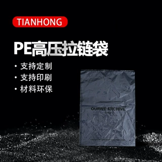 透明EVA拉链袋可定制印logo通用塑料包装袋PE高压拉链袋平口袋
