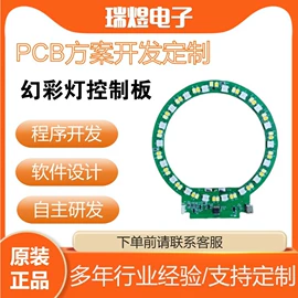 集成电路;电感器;PCBA方案板