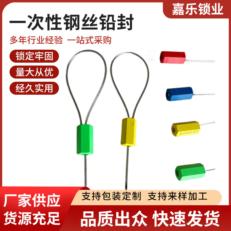 Disposable Steel Wire Seals, Hexagonal Tightening-Type Seals, Electric Meter Logistics Seals, Container Freight Seals